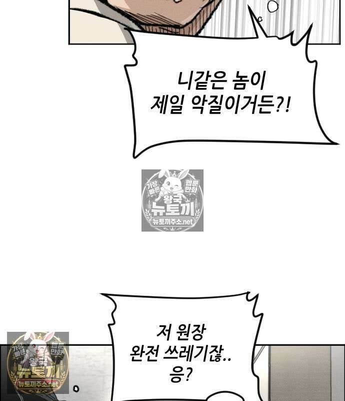 그아비에 그아들 4화 73