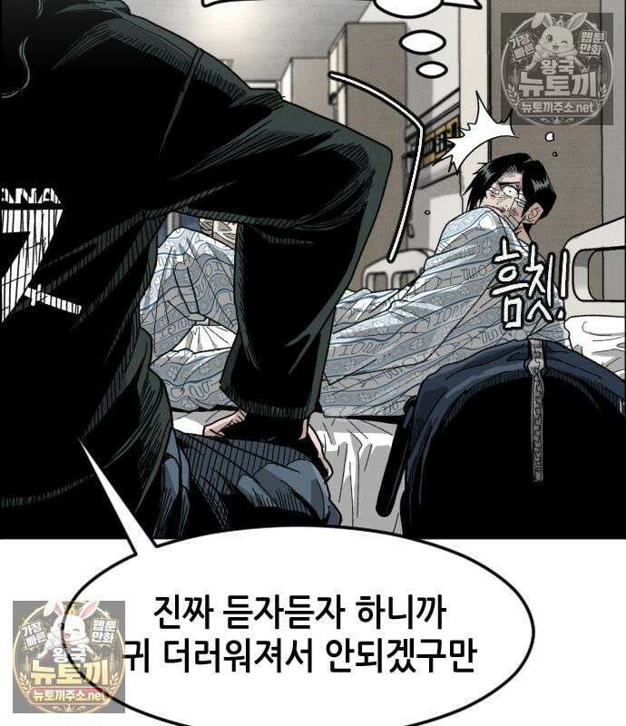 그아비에 그아들 4화 74