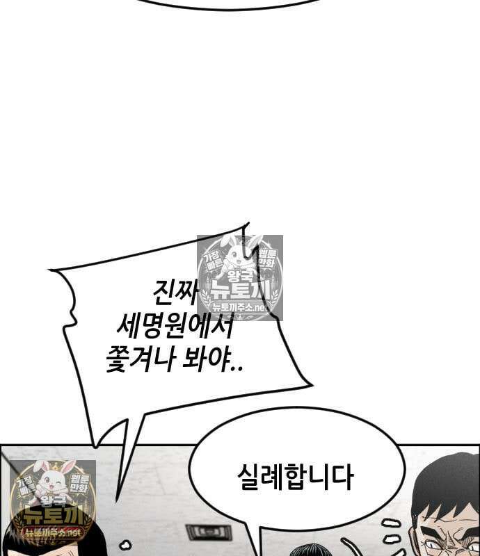 그아비에 그아들 4화 75