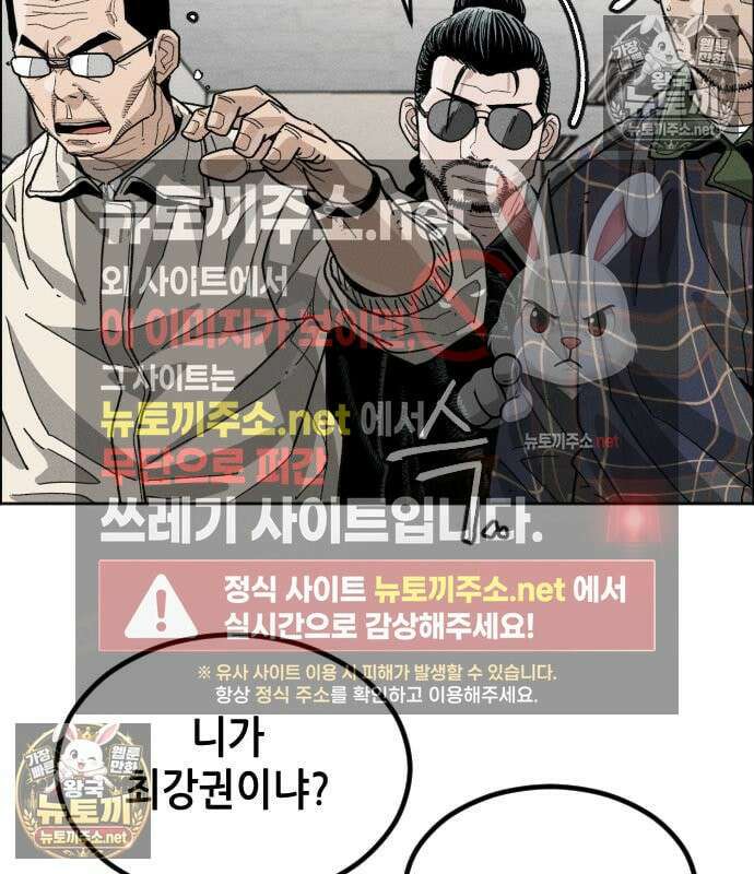 그아비에 그아들 4화 76