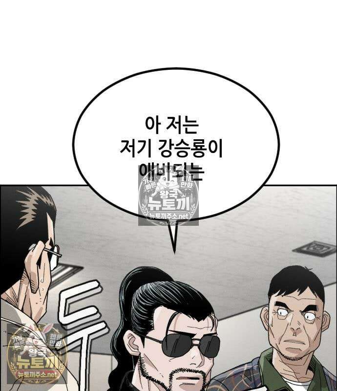 그아비에 그아들 4화 78