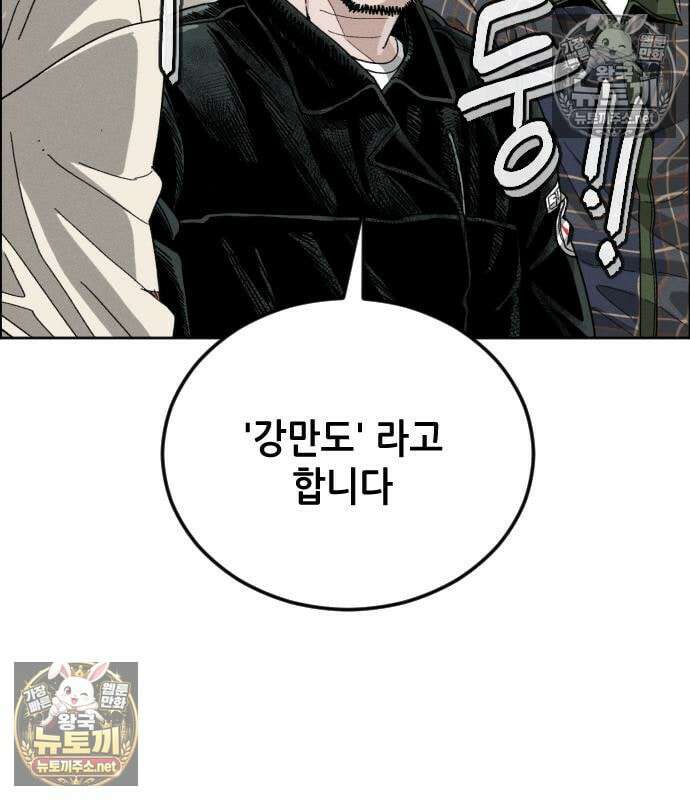 그아비에 그아들 4화 79