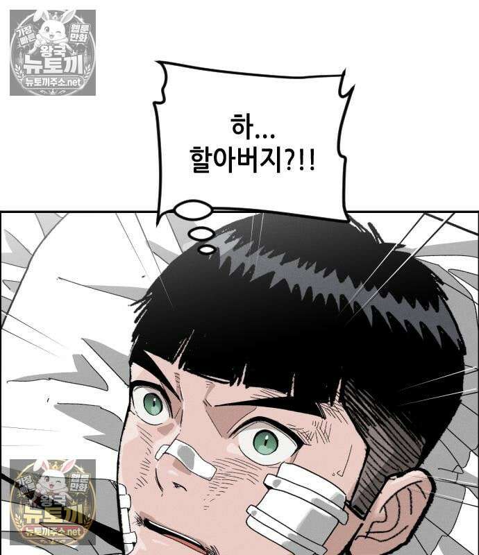 그아비에 그아들 4화 80