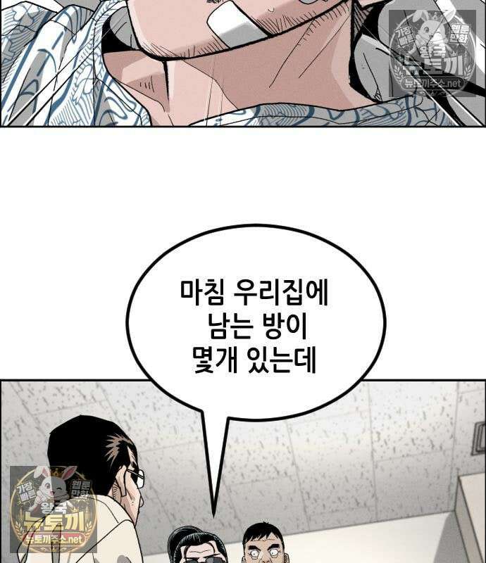 그아비에 그아들 4화 81