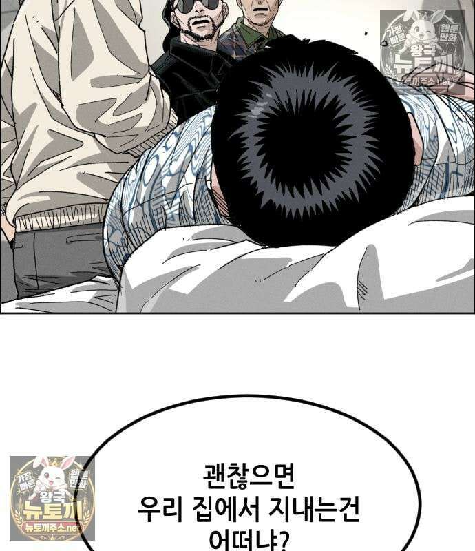 그아비에 그아들 4화 82