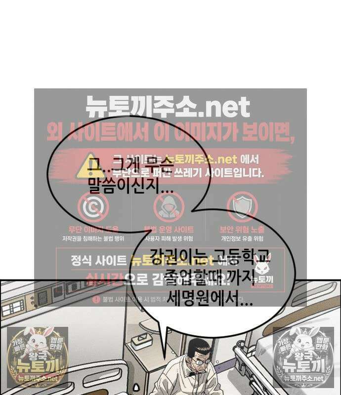 그아비에 그아들 4화 86