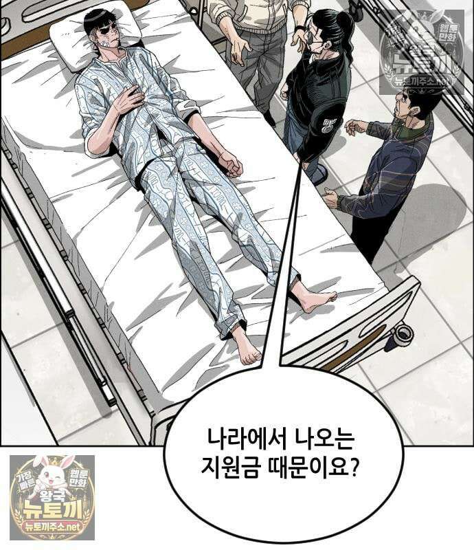 그아비에 그아들 4화 87