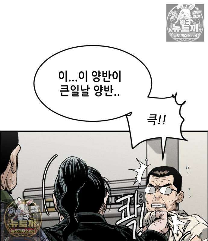 그아비에 그아들 4화 88