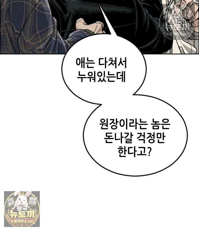 그아비에 그아들 4화 89