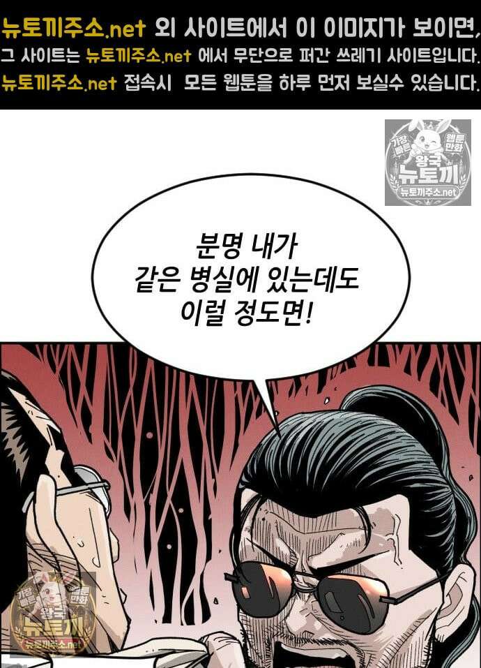 그아비에 그아들 4화 90