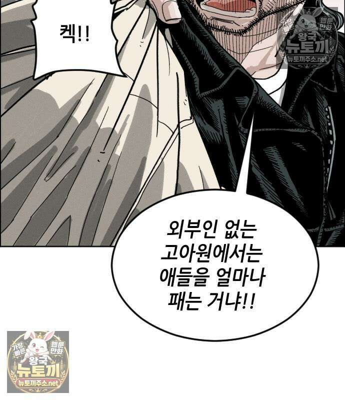 그아비에 그아들 4화 91