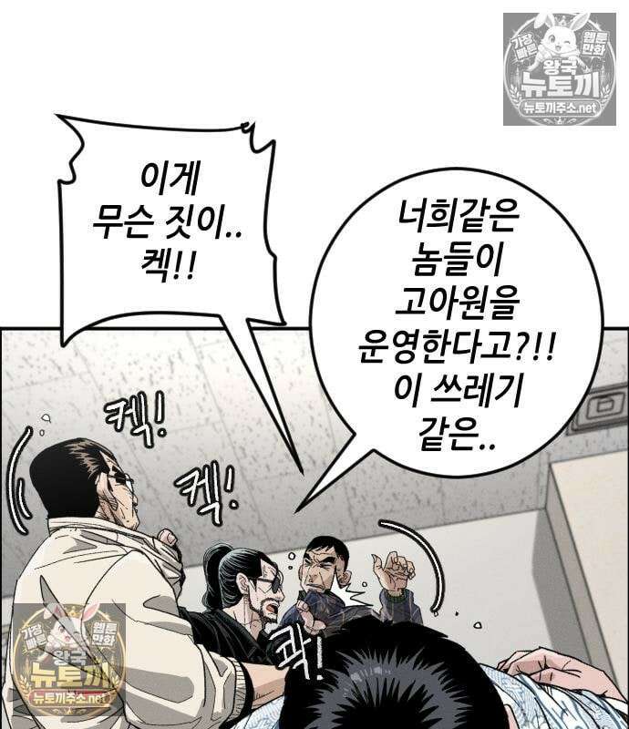 그아비에 그아들 4화 92
