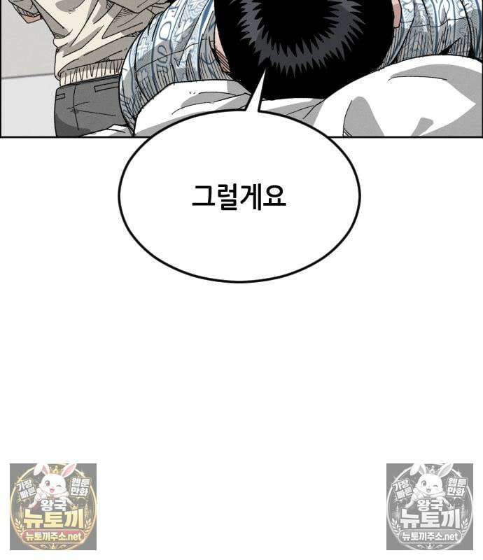 그아비에 그아들 4화 93