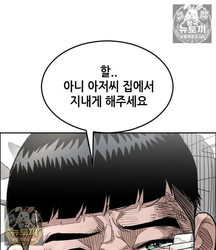 그아비에 그아들 4화 94