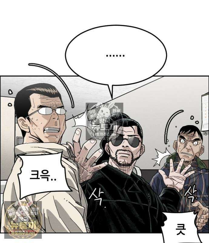 그아비에 그아들 4화 96