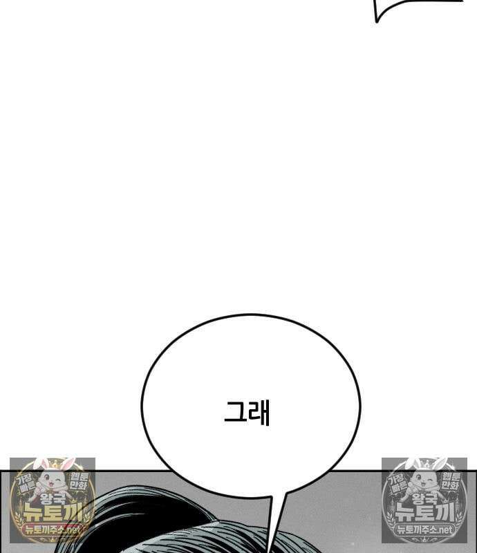 그아비에 그아들 4화 97