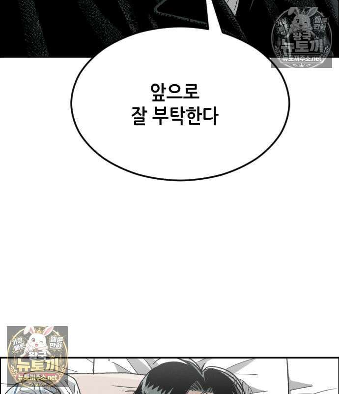 그아비에 그아들 4화 99