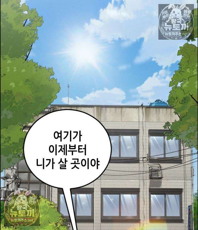 그아비에 그아들 4화 108