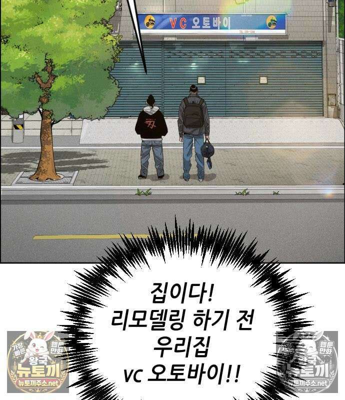 그아비에 그아들 4화 109
