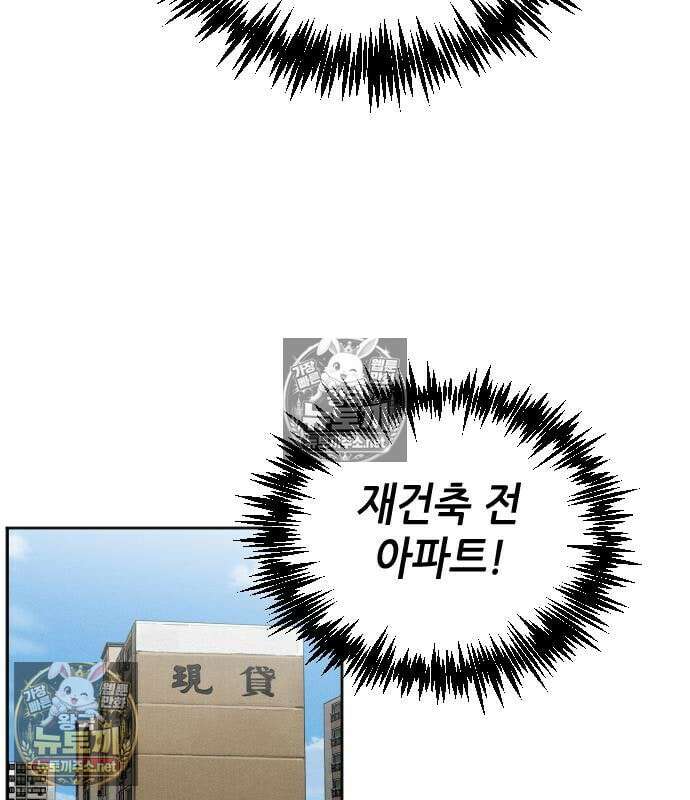 그아비에 그아들 4화 110