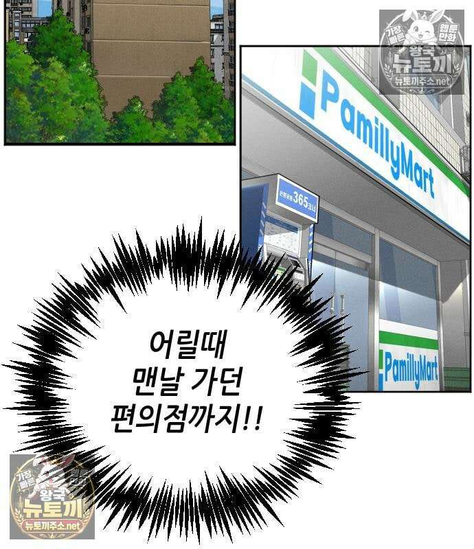 그아비에 그아들 4화 111