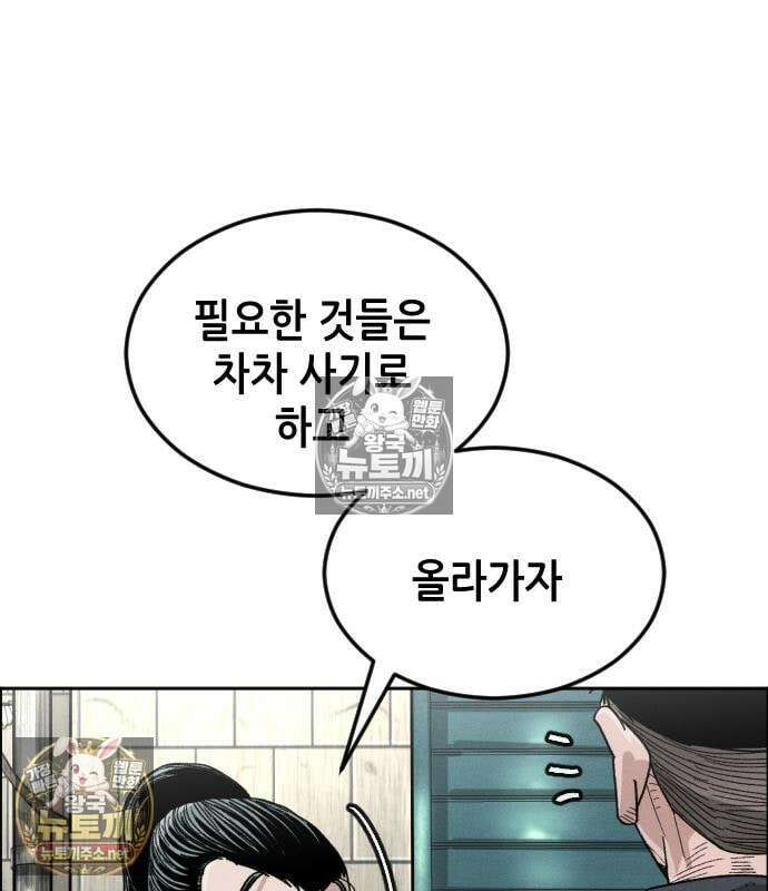 그아비에 그아들 4화 112