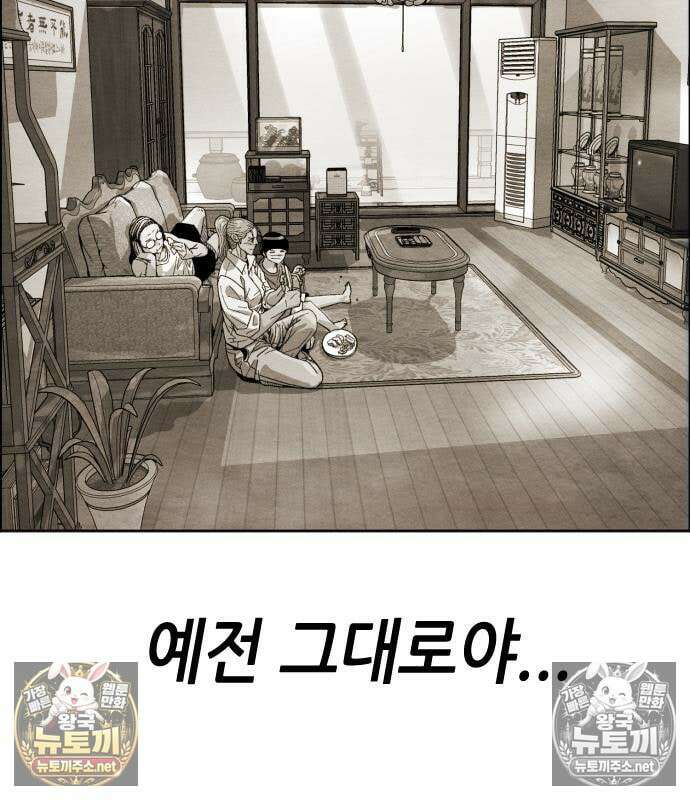 그아비에 그아들 4화 118