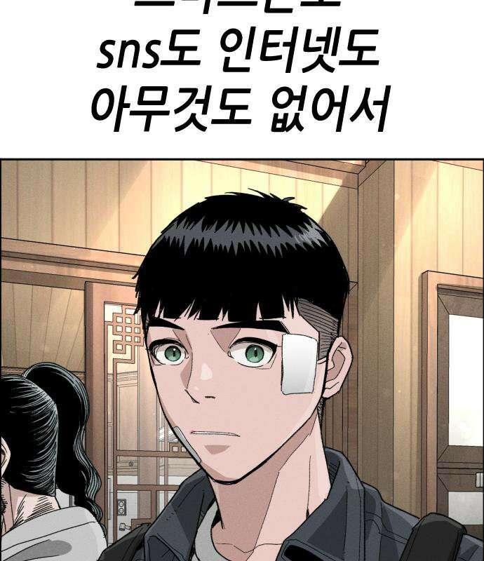 그아비에 그아들 4화 121