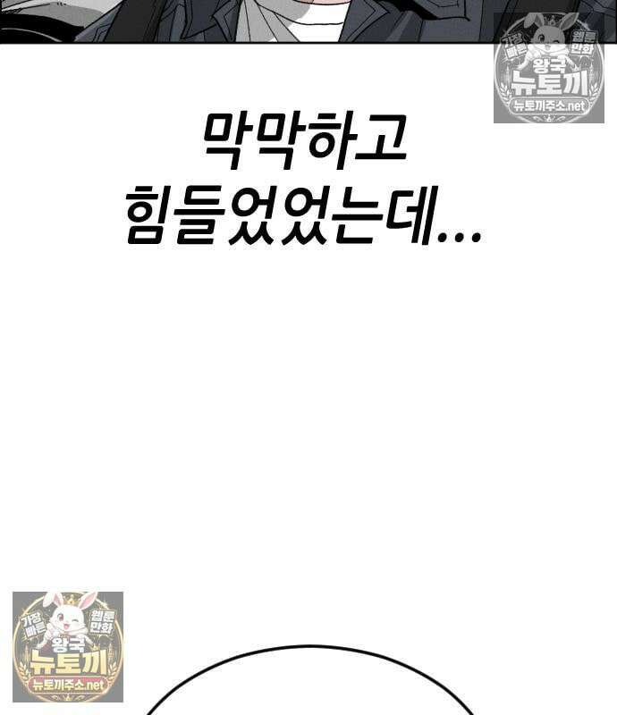 그아비에 그아들 4화 122