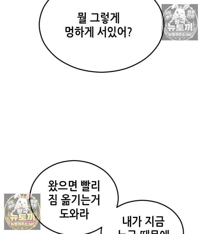 그아비에 그아들 4화 123