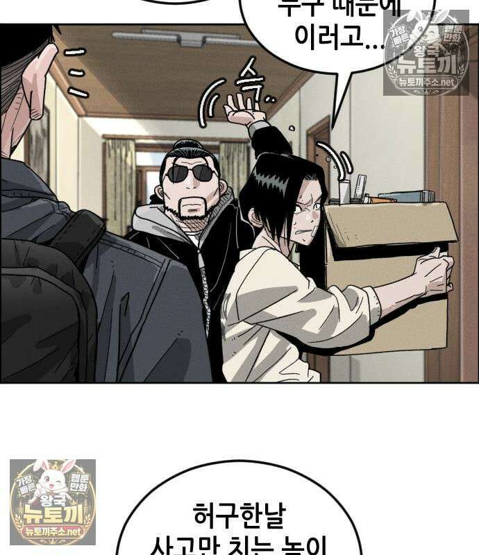 그아비에 그아들 4화 124