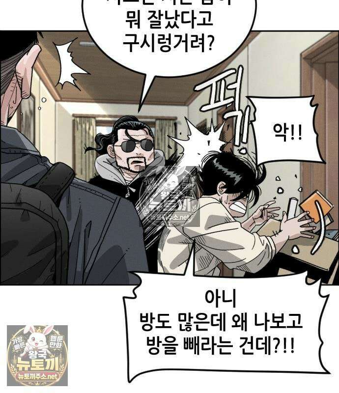 그아비에 그아들 4화 125