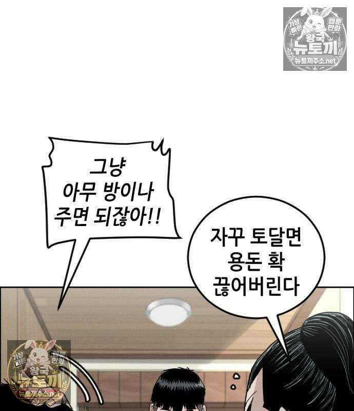 그아비에 그아들 4화 126