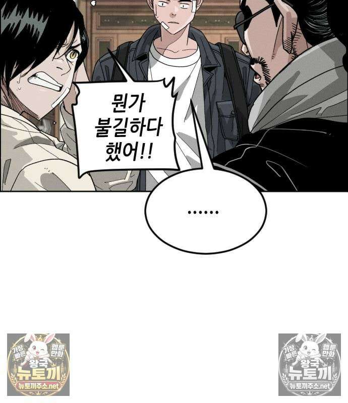 그아비에 그아들 4화 127