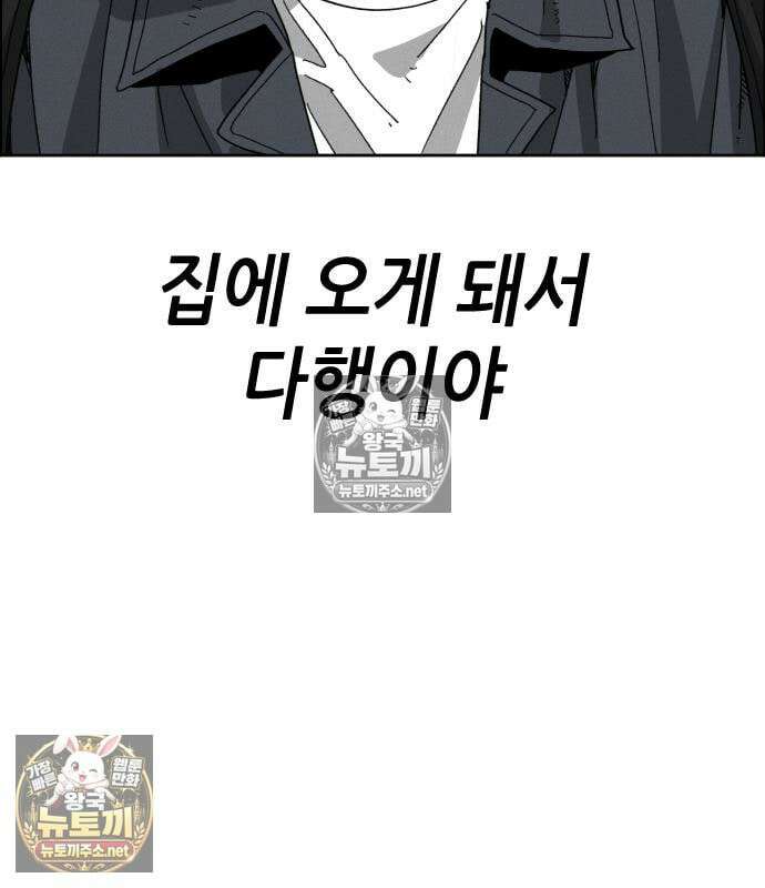 그아비에 그아들 4화 129