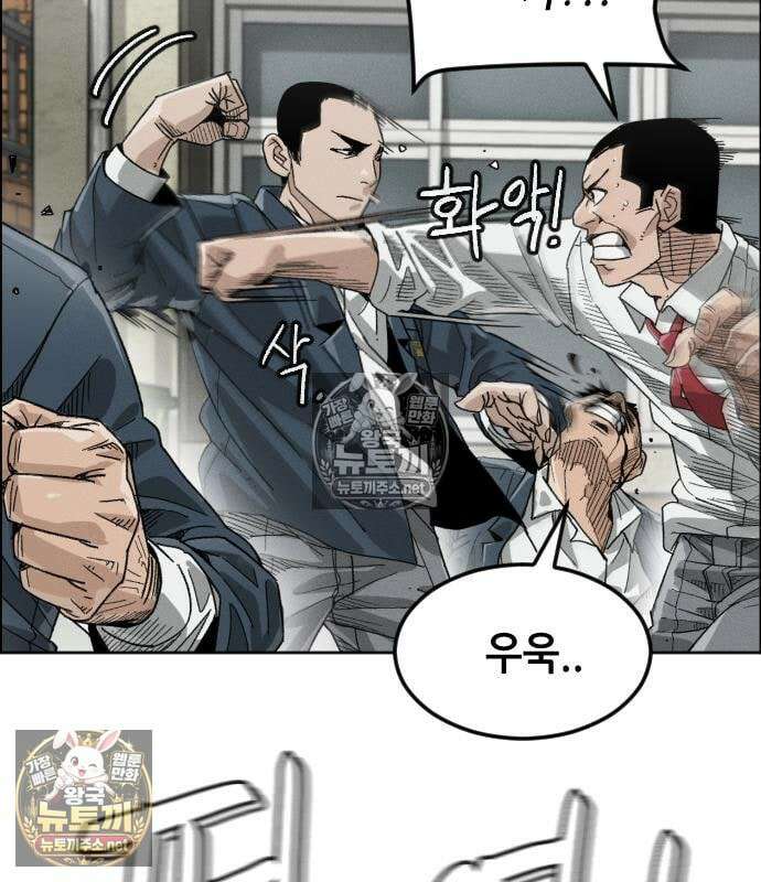 그아비에 그아들 4화 136