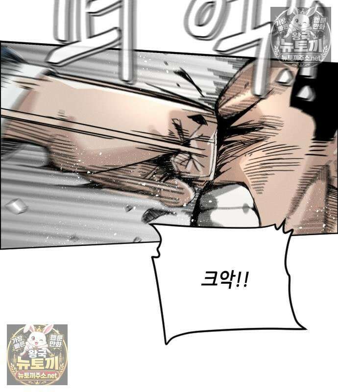 그아비에 그아들 4화 137