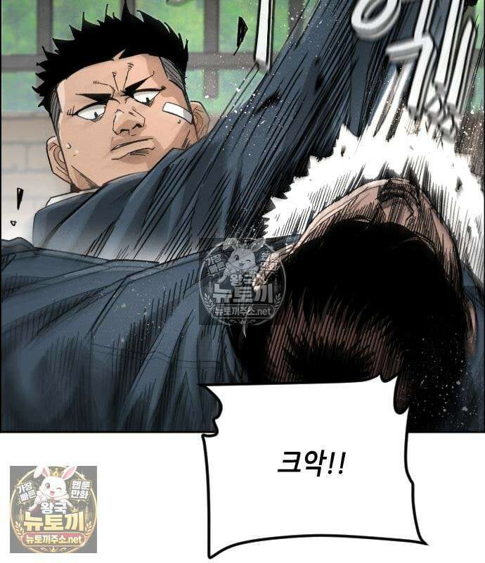 그아비에 그아들 4화 142