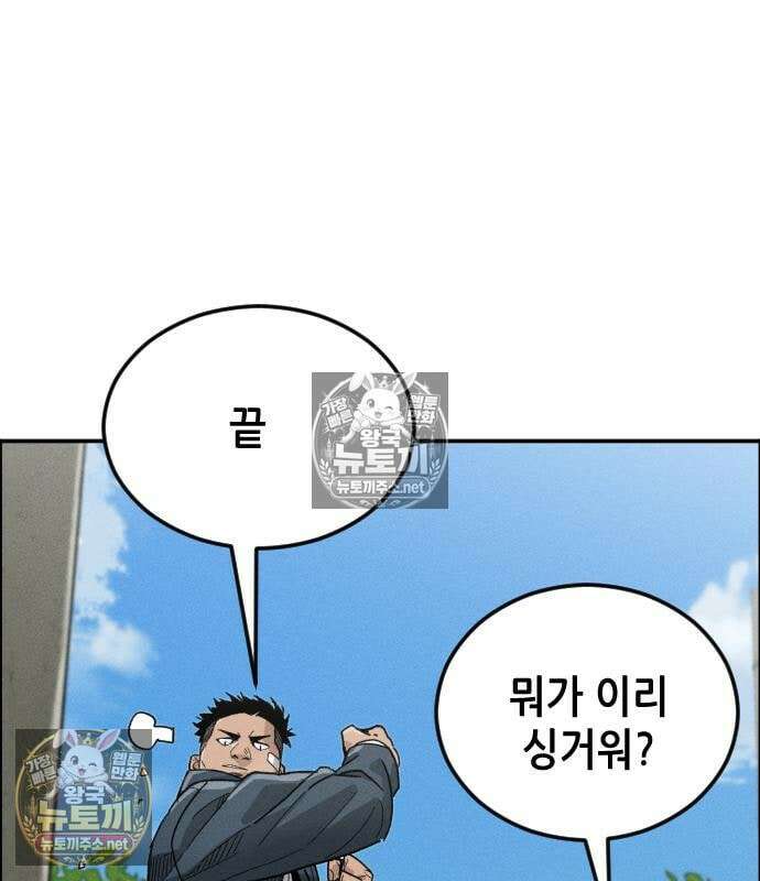 그아비에 그아들 4화 143