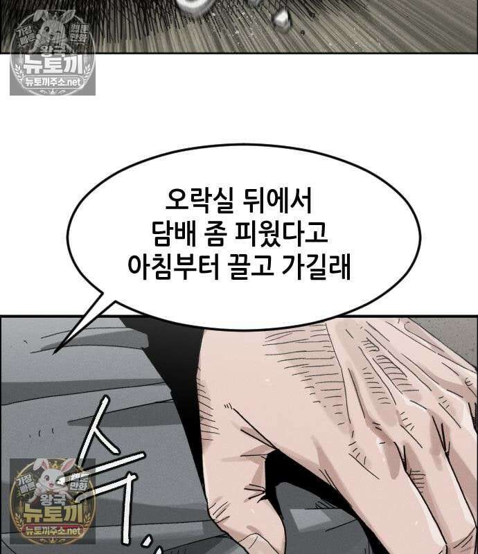 그아비에 그아들 4화 145