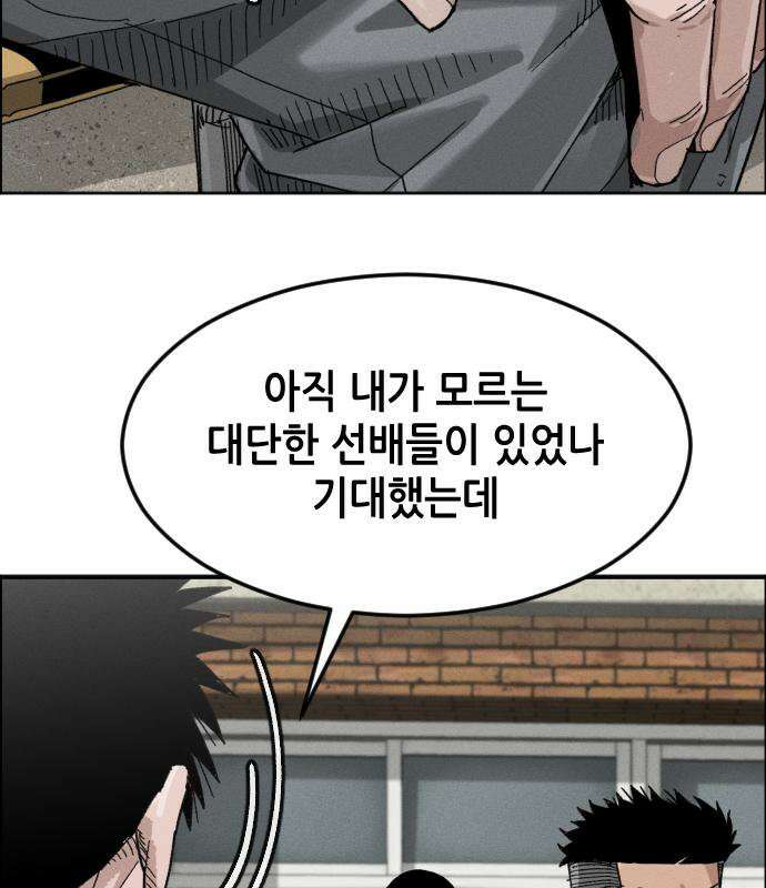 그아비에 그아들 4화 146