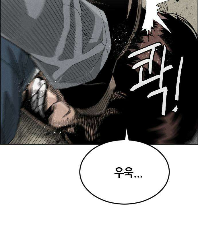 그아비에 그아들 4화 148