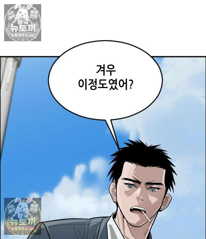 그아비에 그아들 4화 149
