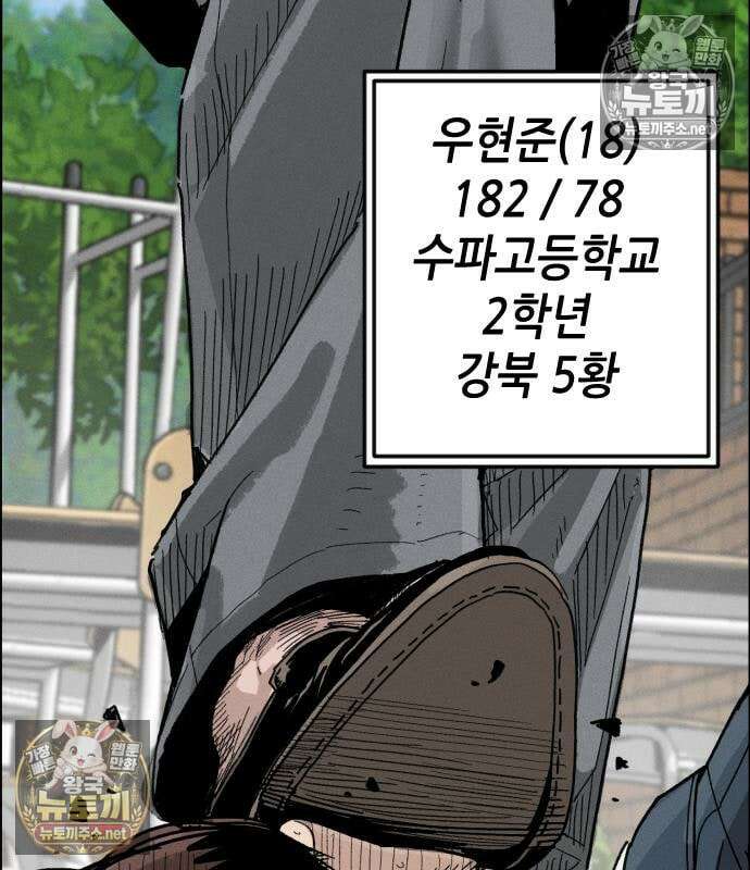 그아비에 그아들 4화 151