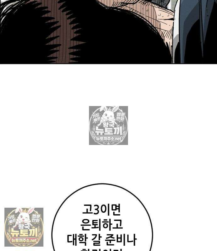 그아비에 그아들 4화 152
