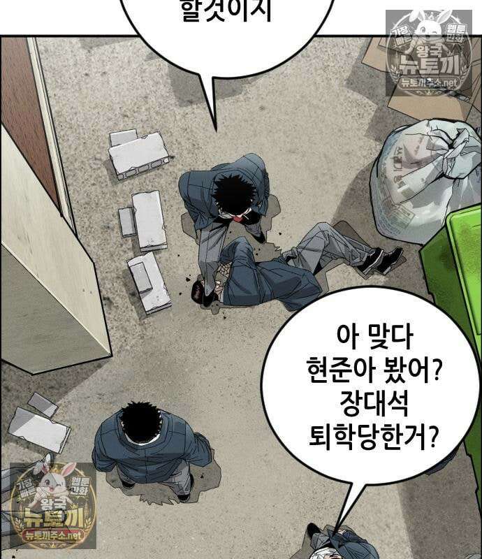 그아비에 그아들 4화 153