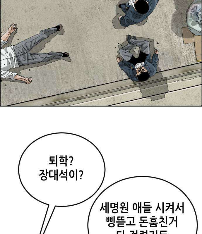 그아비에 그아들 4화 154