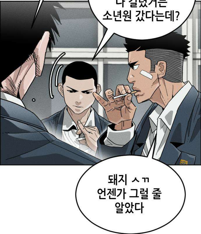 그아비에 그아들 4화 155