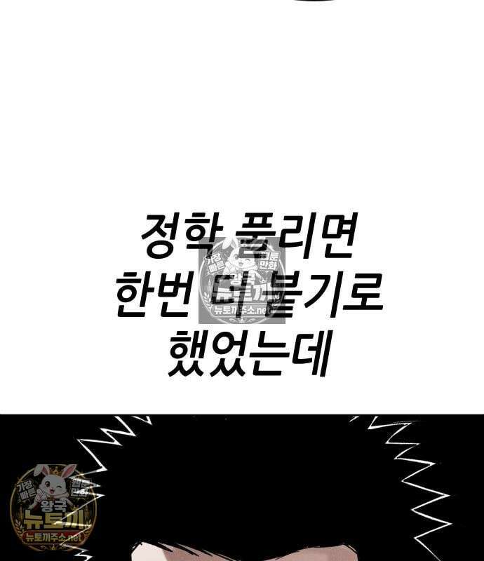 그아비에 그아들 4화 156