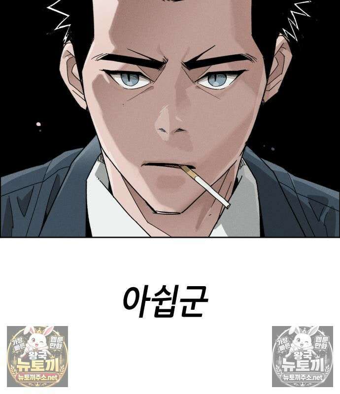 그아비에 그아들 4화 157